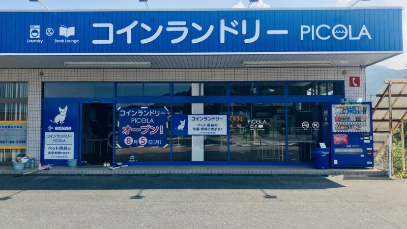 鳥取市店舗　施工事例